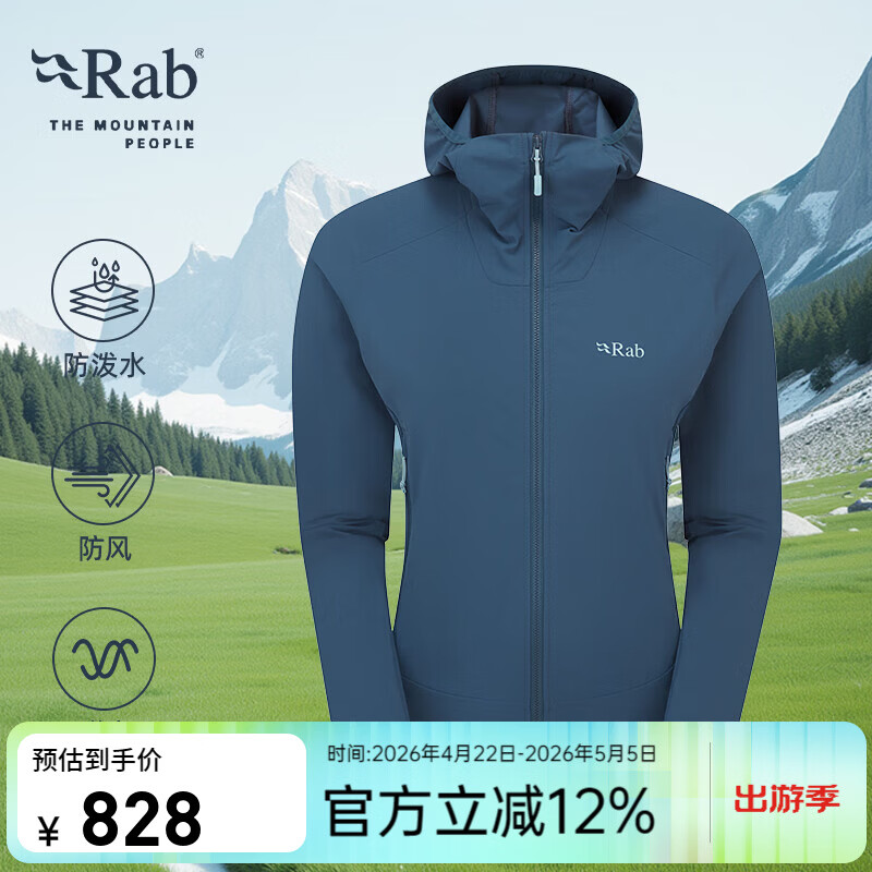 Rab睿坡Borealis女士户外运动轻量帽衫透气舒适连帽软壳衣 QWS-77 暴风蓝TMB M
