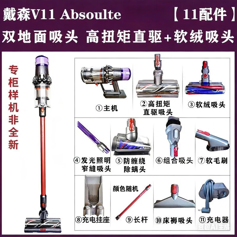 戴森（DYSON）v11Absolute 顶配双主吸头手持无线吸尘器二手99新 二手九新Absolute 顶配双主吸头