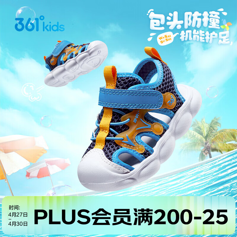 361°儿童童鞋男女童运动休闲沙滩凉鞋夏季新款幼童沙滩透气凉鞋 光普蓝色/大地蓝色/芒果金黄色 27 内长16.5cm