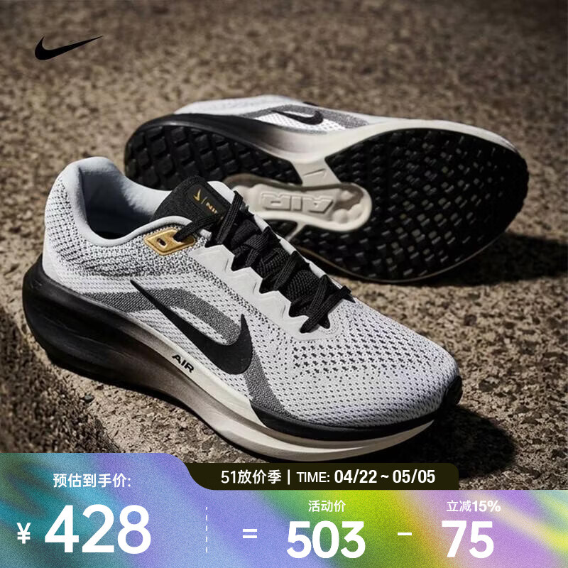 耐克（NIKE）2026年男子NIKE AIR WINFLO 11 SE跑步鞋 HQ7975-100 41