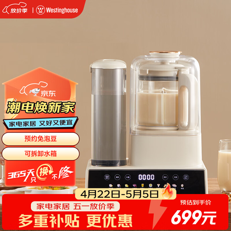 西屋自动上水破壁机家用豆浆机榨汁机多功能料理机全自动免洗辅食机 WPB12S51-1.2L