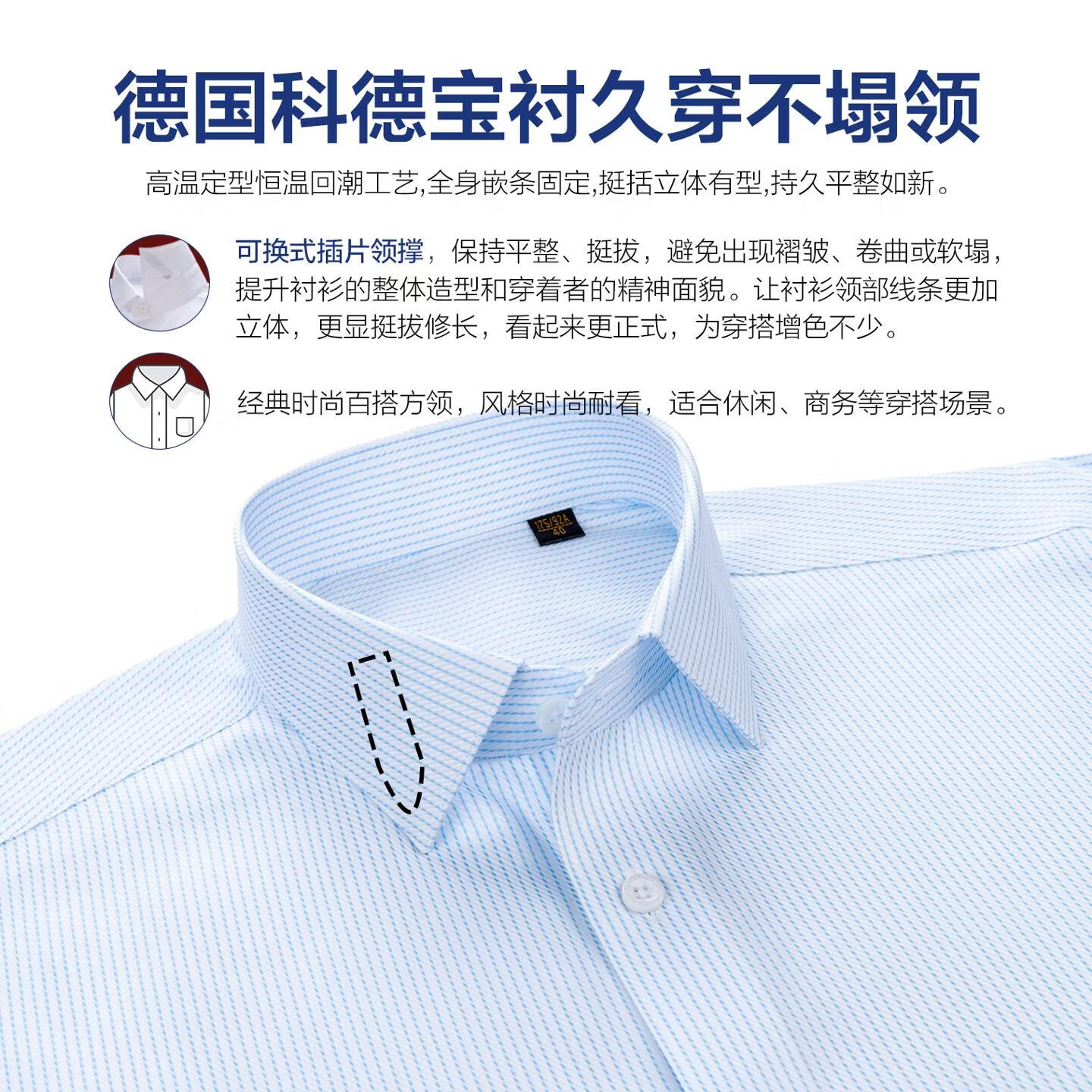 鲁泰奢级240支100%棉男士衬衫长袖免烫高级感蓝色细条休闲纹衬衣 蓝色细条纹/短袖 45 （185/112A