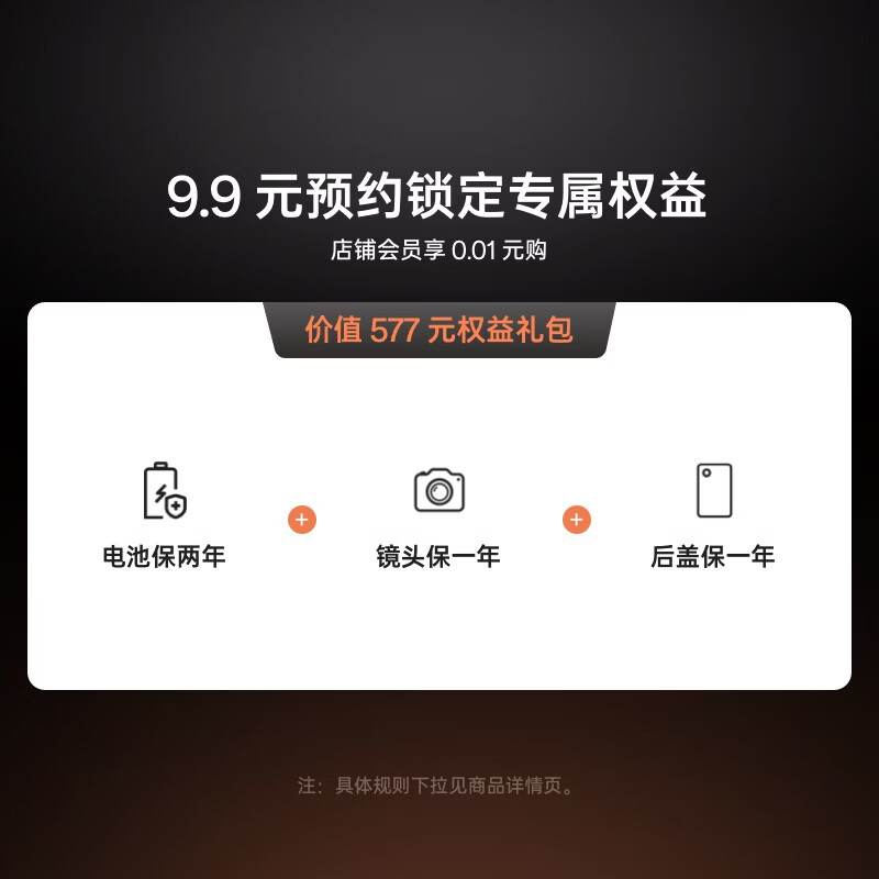 OPPO Find X9s Pro&amp;Find X9 Ultra手机 9.9元锁定价值557元权益【电池保两年+镜头保一年+后盖保一年】