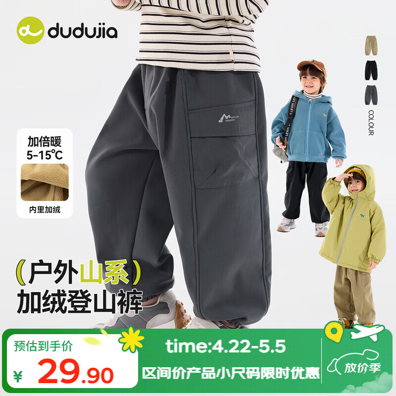 嘟嘟家宝宝裤子冬季户外儿童加绒登山裤男童工装裤冬款女童童装 灰色120