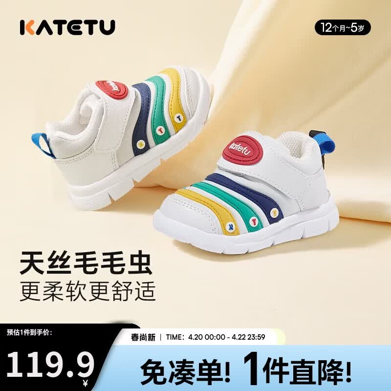 卡特兔宝宝学步鞋春季新品童鞋运动鞋1-5岁男女童毛毛虫机能鞋X3CF008