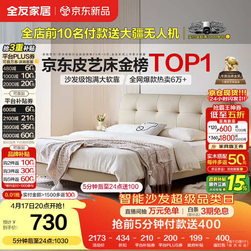 ������20�㣺ȫ�ѼҾ� ����Ƥ�մ� ���ͷ����Դ� 1.8��x2�� ͷ�����߽�˫�˴� 730Ԫ����������