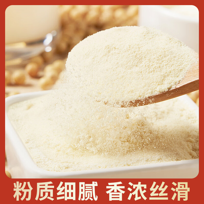 临麒鹿正品内廷黄芪党参豆浆粉可搭无糖黄芪豆浆粉营养早餐冲泡即食方便 【正品临麒鹿】吃的放心 245g*1包 家庭款5包/1125g入口丝滑 豆香浓