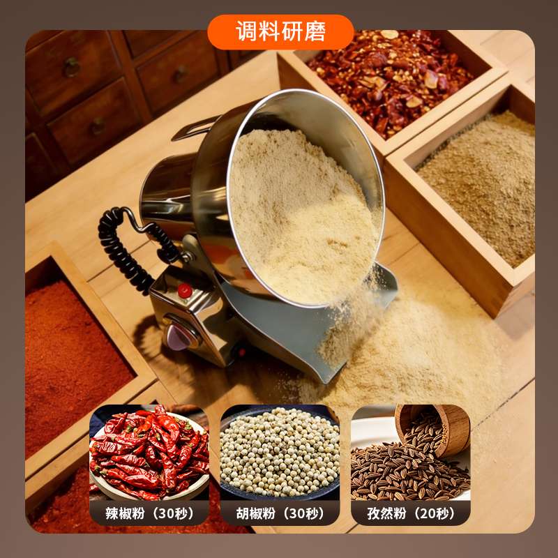 房公子中药材粉碎机商用小型家用打粉机超细研磨机五谷杂粮磨粉机药房同款磨粉机304不锈钢大料花椒三七 【升级款】旋钮304食品级不锈钢800g六叶钢刀
