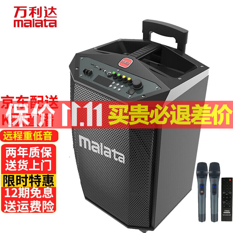 万利达音响户外广场舞音箱k歌声音大L12英寸拉杆移动唱歌带无线话筒S12大功率蓝牙家用重低音播放器 L12英寸拉杆音响M+9017B【双无线麦克风】