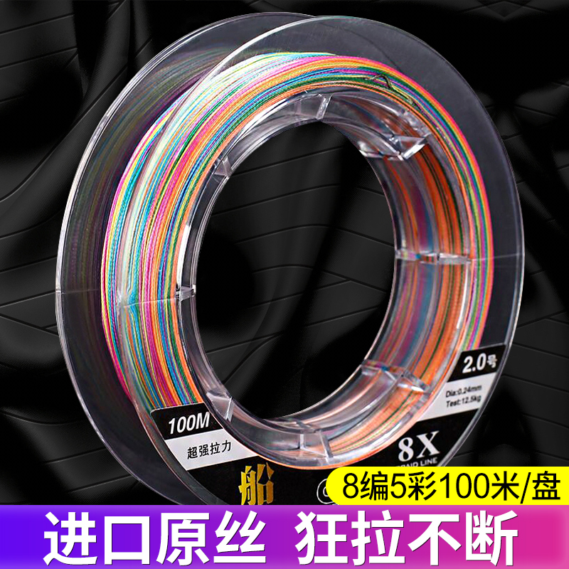 大紅狗 8編五彩大力馬PE魚線主線編織線路亞線織漁網(wǎng)線 8編五彩100米 0.6號