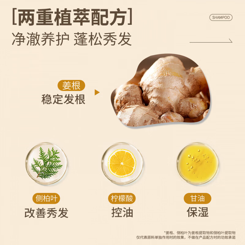 芃芃草云诗妍防脱洗发水官方旗舰生姜固发育发密发增发防断发去屑控油 5瓶装【超值装】买三赠二 98%的顾客选择 【官方旗舰 京质保障】