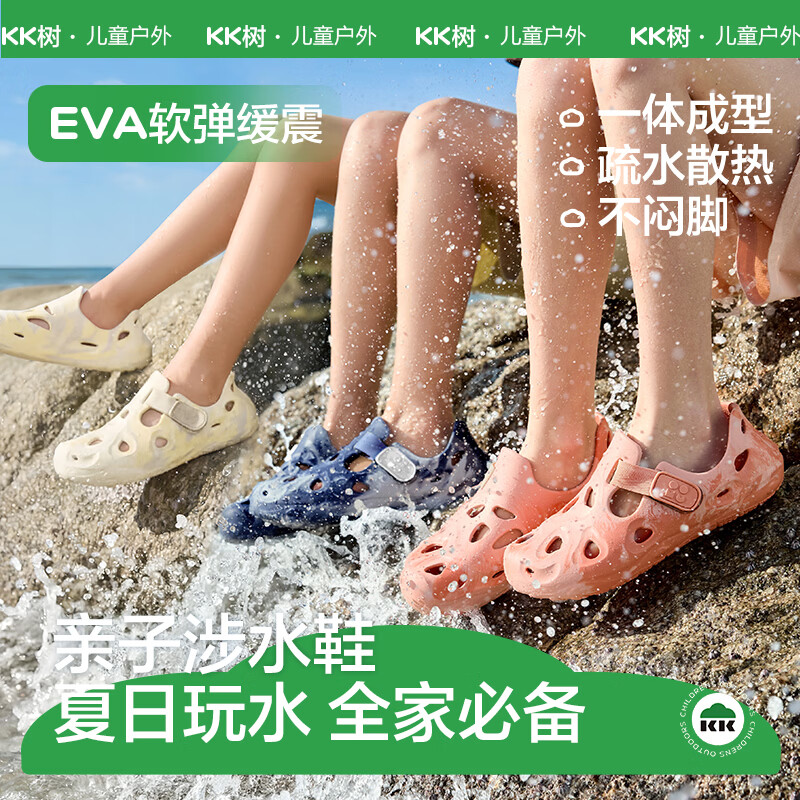 KocotreeKK树儿童洞洞鞋男童女孩沙滩海边溯溪宝宝成人夏季外穿凉拖鞋防滑 山岩米 34 偏大，建议脚长20.8-21.5cm