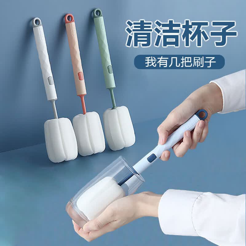 杯刷洗杯子刷子长柄海绵清洁刷多功能洗水杯保温杯奶瓶刷清洗 【实惠装】随机两个