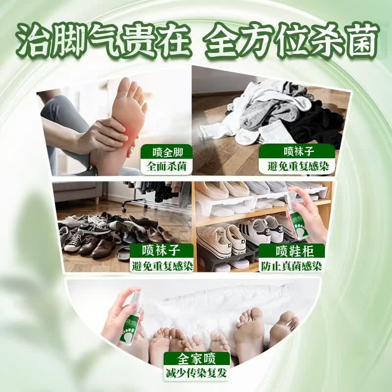 [九芝堂]盐酸特比萘芬喷雾剂 1%*40ml 2盒装 脚气喷雾剂脚气药止痒脱皮烂脚丫真菌感染脚臭脚气专用药乳膏手癣足癣股癣 脱皮止痒