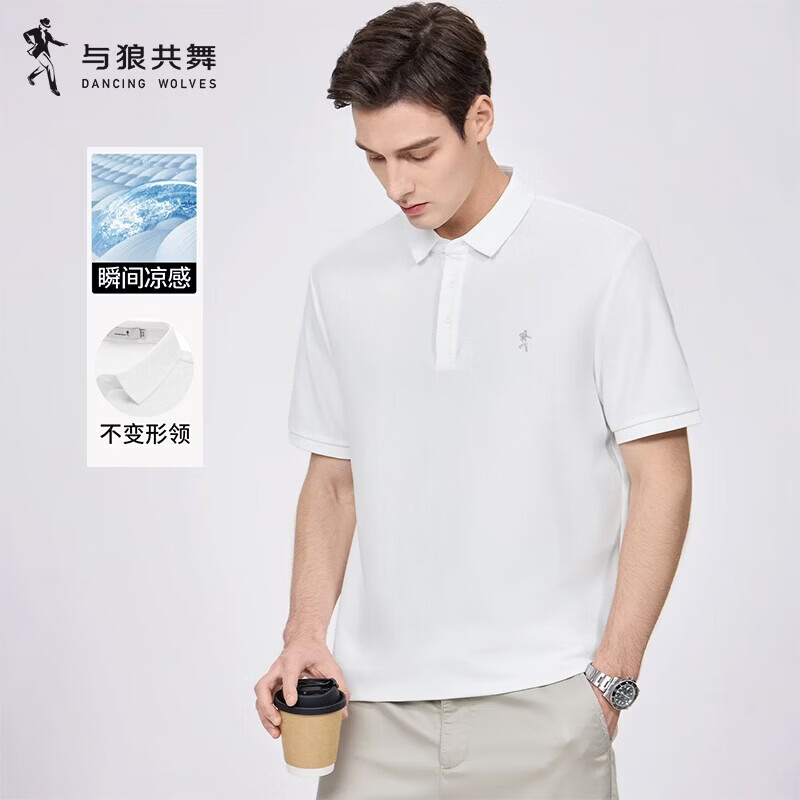 与狼共舞瞬间凉感POLO衫短袖t恤 70.05元 - 线报酷