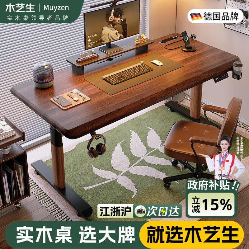 ���ڲ�����ľˇ��3cm�߶�ʵľ�綯������������̨ʽ�羺���Ӱ칫��������������̨ �������ߺС�˫���ľ��3��3cm����ɫ 140*70�������װ�� 1705.1Ԫ(������)