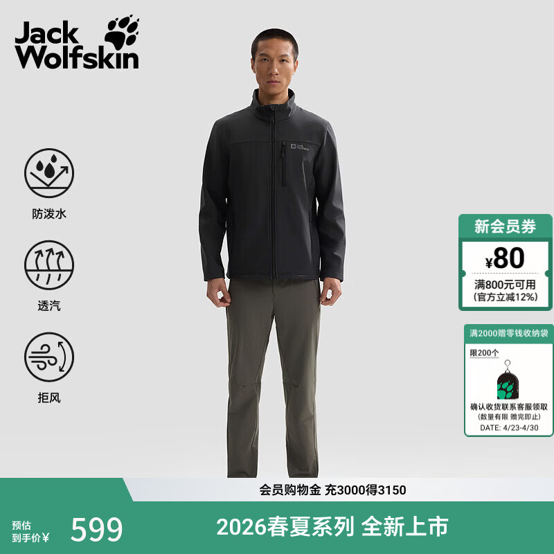 jackWolfskin狼爪WHIRLWIND防风立领软壳夹克春夏新款A62521A 黑色/6000 L
