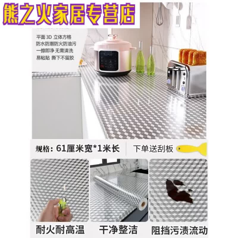 君默厨房防油贴纸防火耐高温墙贴防水防潮防霉墙纸自粘台面柜子锡箔纸 1米立方格61cm宽送刮板