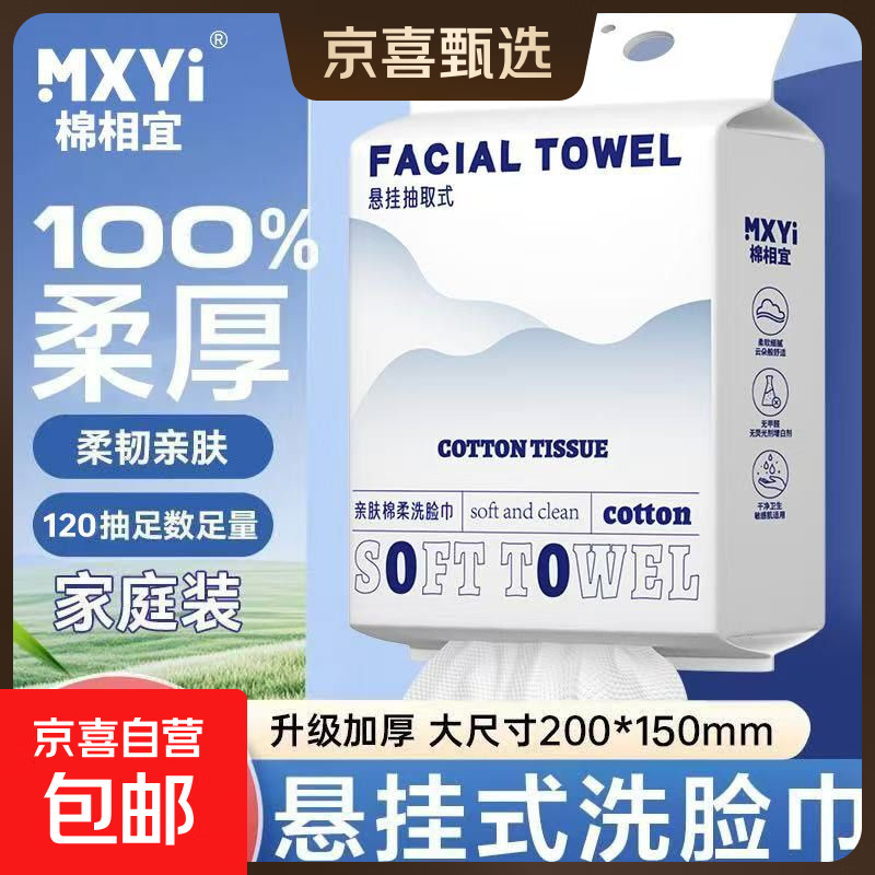 【医护级】洗脸巾450抽一次性悬挂式超大包毛巾擦脸巾棉柔巾浴巾 【珍珠纹加大加厚】1大提120抽--真的好用