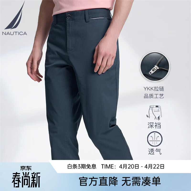 诺帝卡（NAUTICA）男装春夏款棉氨混纺柔软亲肤带弹简约易打理休闲长裤男PE3121 湛蓝4JN（231） 32