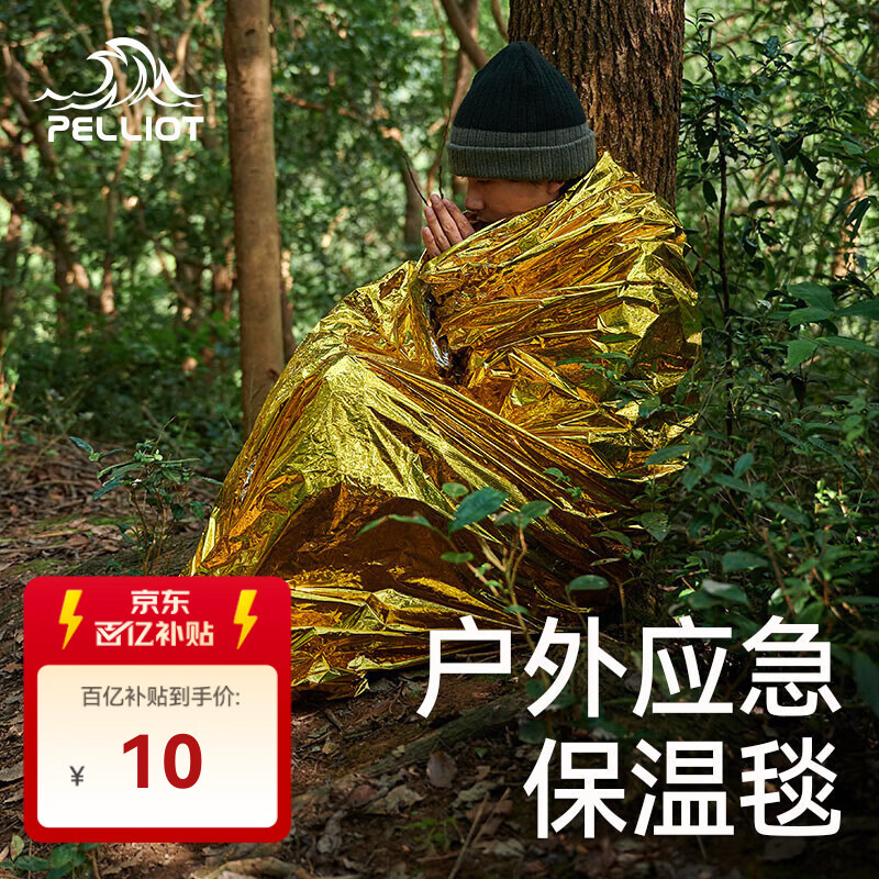 伯希和（Pelliot）户外露营急救毯应急野外生存救生便携防寒保温毯16404945香槟金 