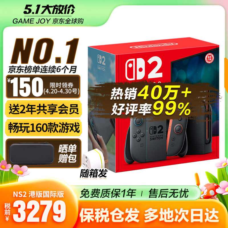 任天堂（Nintendo）【国内保税仓】Switch2/1代 OLED日版/港版游戏机续航加强版ns体感掌机便携家用主机 港版Switch2国际版赠共享会员保税仓