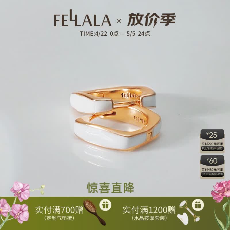 翡拉拉（fellala）「华彩缎带」耳环女复古耳饰高级感耳扣简约耳圈生日礼物节日礼物 华彩缎带耳扣|白色