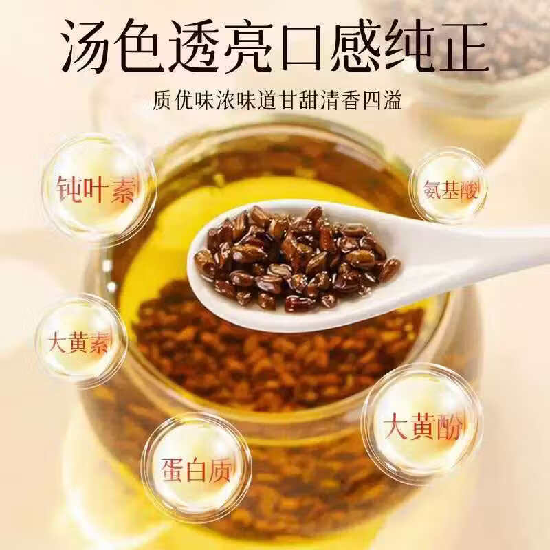 同仁堂（TRT）特级豪州决明子养肝护肝清肝明目养生正宗精选大粒无硫  养生常备 特级决明子名目润肠 300g*4罐 精选大颗粒决明子
