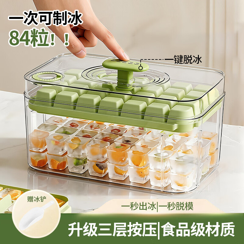 拜杰冰块模具食品级制冰模具冰格冰块制冰盒制冰块神器配冰铲3层84粒