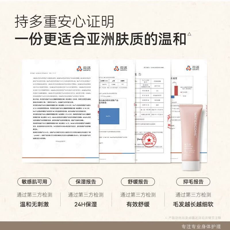 水之蔻脱毛膏温和脱毛男女士通用腋下腿毛四肢除毛去毛非私处 【赠送刮毛板】 60g 1支 身体脱毛膏