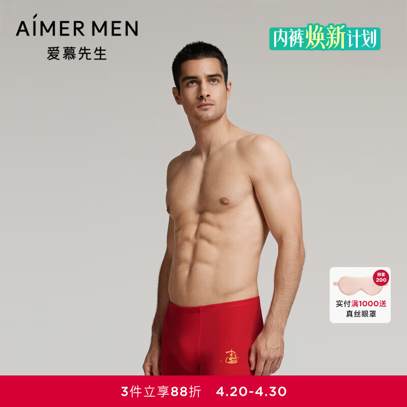 爱慕先生新年本命年莫代尔大弹力干爽透气情侣红内裤男女 【男款】-金鹿印花 1条 3XL (185)