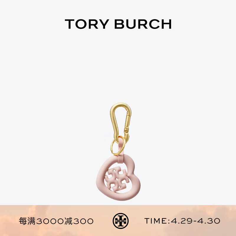 Tory Burch 汤丽柏琦  心形LOGO钥匙扣TB 158680 腮红色 651 OS