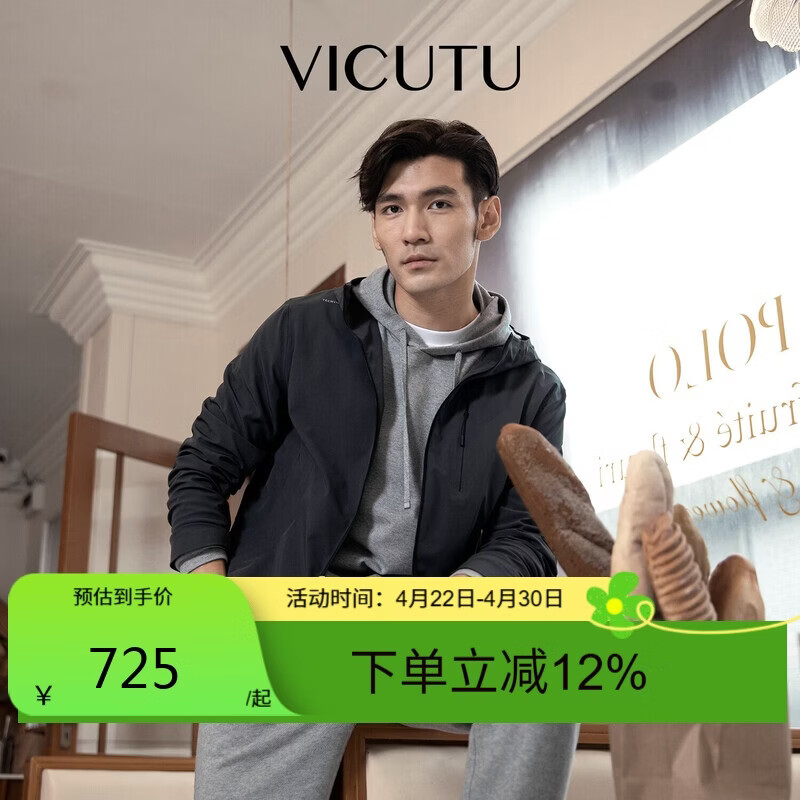 威可多（VICUTU）【随行夹克】商场同款男士夹克连帽休闲外套男 深灰 175/96B