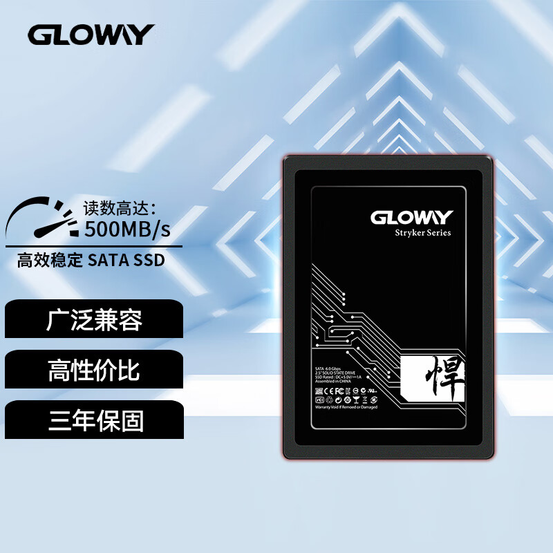光威（Gloway）240GB SSD固态硬盘 SATA3.0接口 悍将系列-畅快体验高速存储