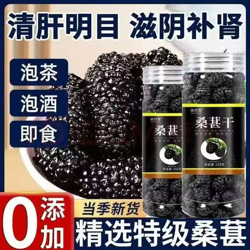 同仁堂(TRT)正品桑葚干黑桑椹新疆免洗即食干果泡水泡茶大颗粒 新疆桑葚干 250g*4罐 超值 开罐免洗即食
