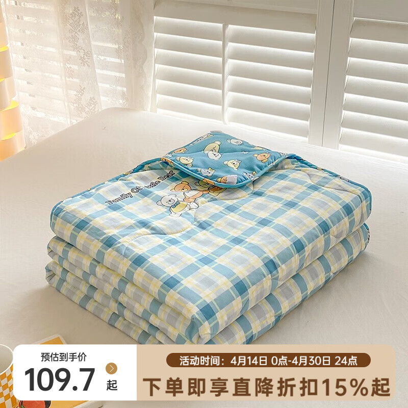 多喜爱家纺新品全棉可水洗机洗空调被夏凉被 卡通全棉空调被 【亲肤柔软 舒爽透气 】英伦蓝调 150*120cm
