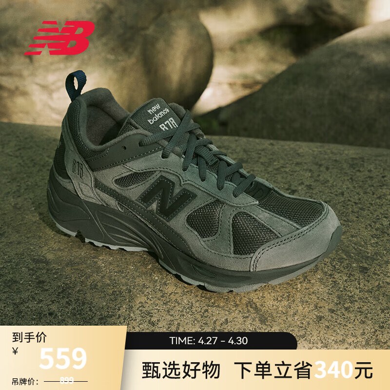 NEW BALANCE  NB878官方老爹鞋夏季男鞋女鞋情侣复古百搭网面透气休闲运动鞋 深碳色 CM878MB1 40.5 (脚长25.5cm)