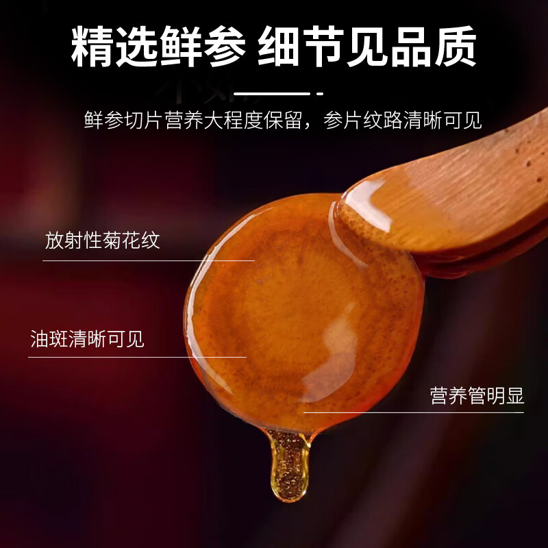 中甄道地西洋参蜜片即食高皂苷文登西洋参+云南土蜂蜜蒸制强免疫抗疲劳 50g*1罐