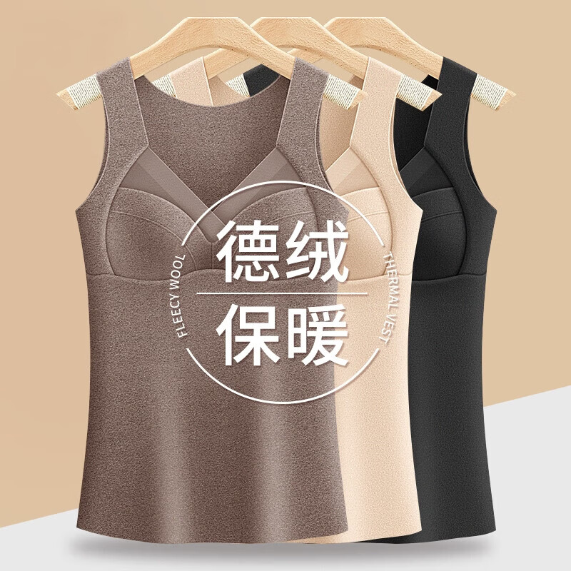 保暖背心女自带胸垫一体式无痕打底内搭恒温保暖内衣女士秋冬 2件装：棕色+黑色 XL（建议80-110斤）