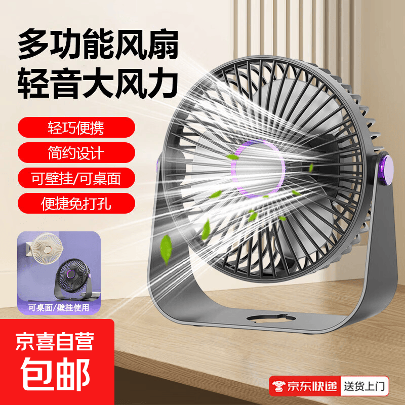 【轻音大风力】新款usb直插风扇大风力轻音学生宿舍卧室家用桌面办公室桌面壁挂台扇F39 进阶版【磨砂灰】-上下角度调节+风大低噪