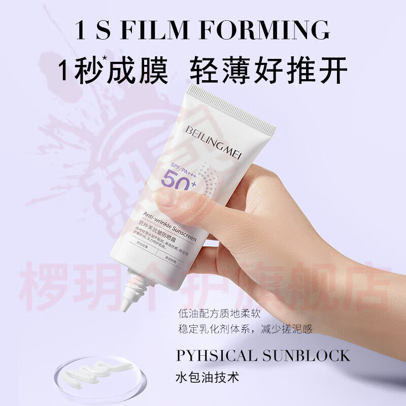 熏姿颜青雨纪防晒霜高倍防水隔离防紫外线防汗清爽肤感夏季男女适用 5瓶 囤货装 官方自售