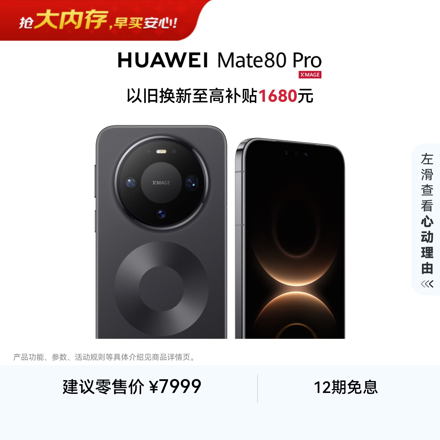 HUAWEI Mate 80 Pro 麒麟9030 Pro 16GB+1TB曜石黑 第二代红枫影像鸿蒙AI户外探索模式鸿蒙系统华为手机
