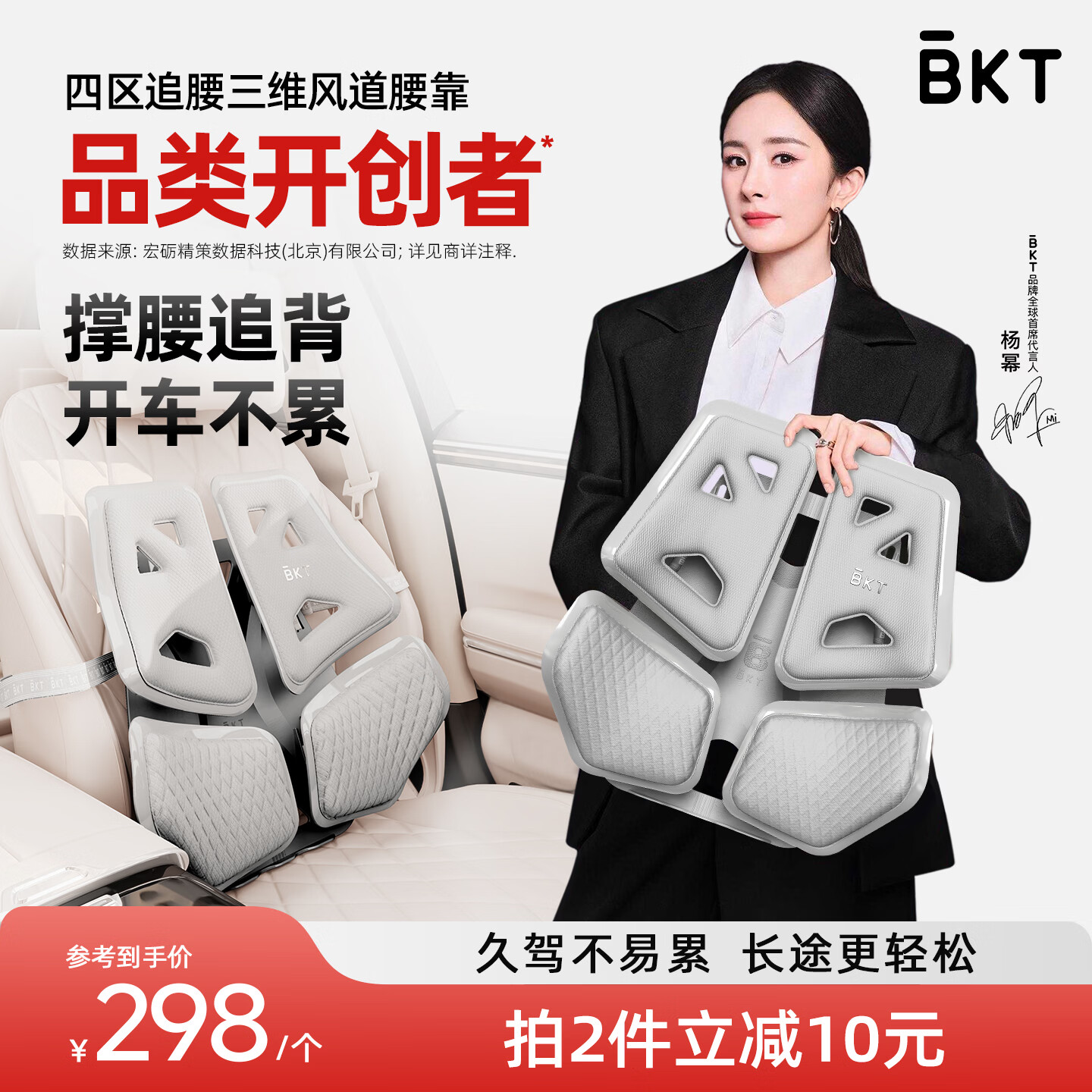 BKT汽车护腰垫腰靠办公室护腰久坐神器汽车靠背椅腰托坐垫车载好物