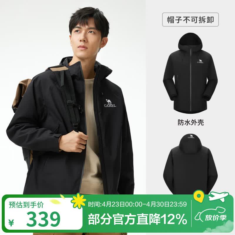 骆驼（CAMEL）【迪丽热巴同款】行侠硬壳单层冲锋衣户外登山服防风防水防污外套 B001,幻影黑,男女同款女拍小一码 L