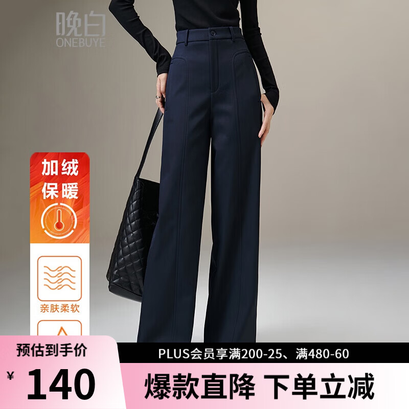 晚白【新品】冬款高腰直筒窄版阔腿裤加绒保暖气质百搭休闲裤女 深蓝色 29