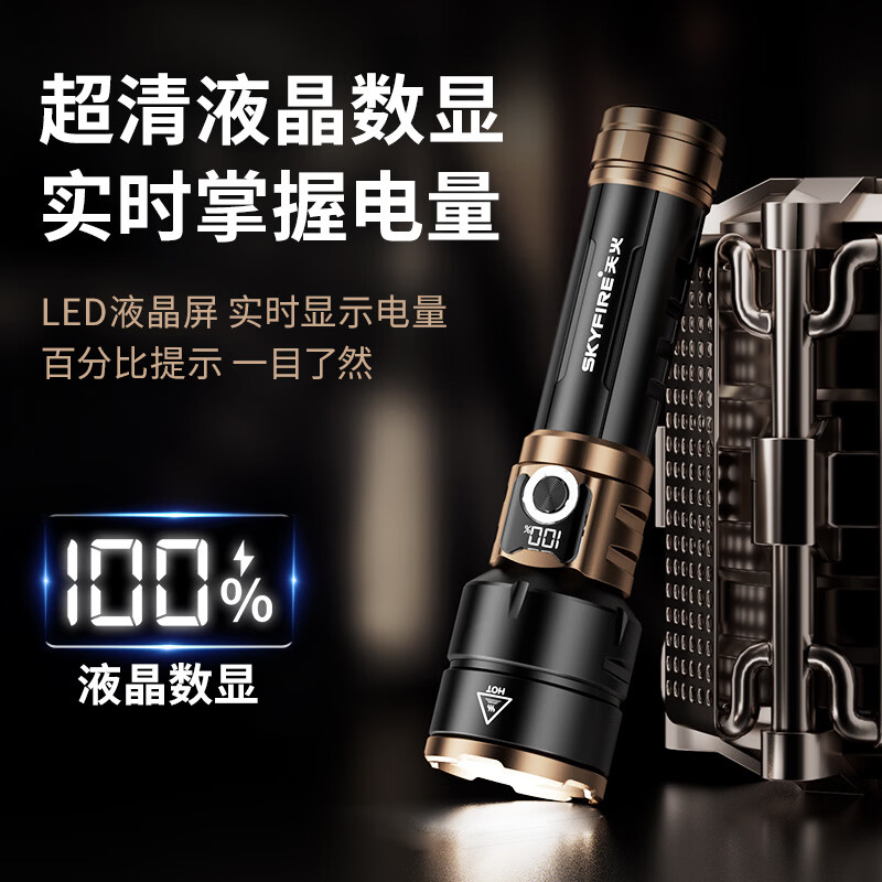 天火强光手电筒户外爬山巡逻家用超长续航苍龙小型便携式充电照明灯 四千毫安丨极影黑铜色丨聚焦可燃火