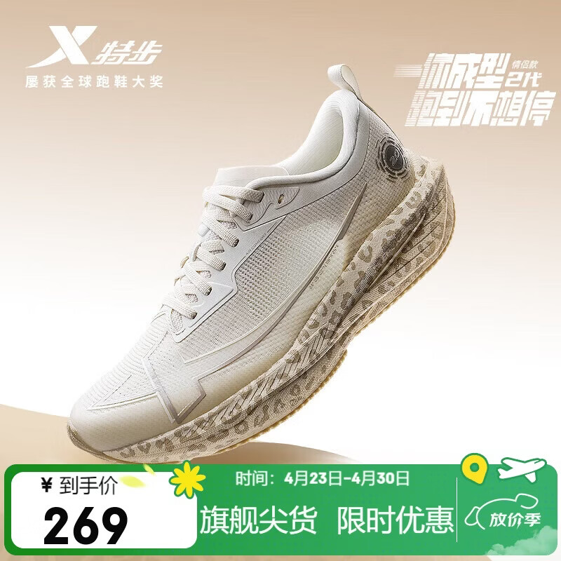 特步一体成型二代女跑步鞋运动鞋网面透气轻便减震耐磨竞训跑鞋