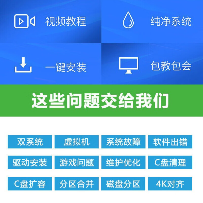 电脑系统U盘专业版纯净版装机一键重装旗舰PE优盘启动盘 纯净版wln7+10+11全套111个版本 64GB