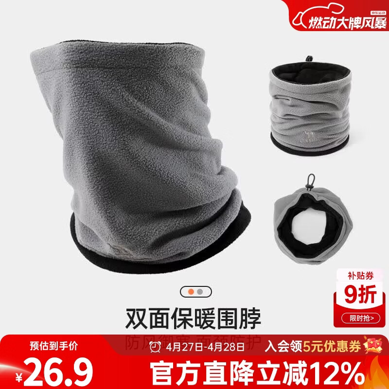 骆驼骑行保暖围脖套男面巾户外骑车秋冬季加绒护颈面罩防风围巾女 黑灰色-575CAXA057