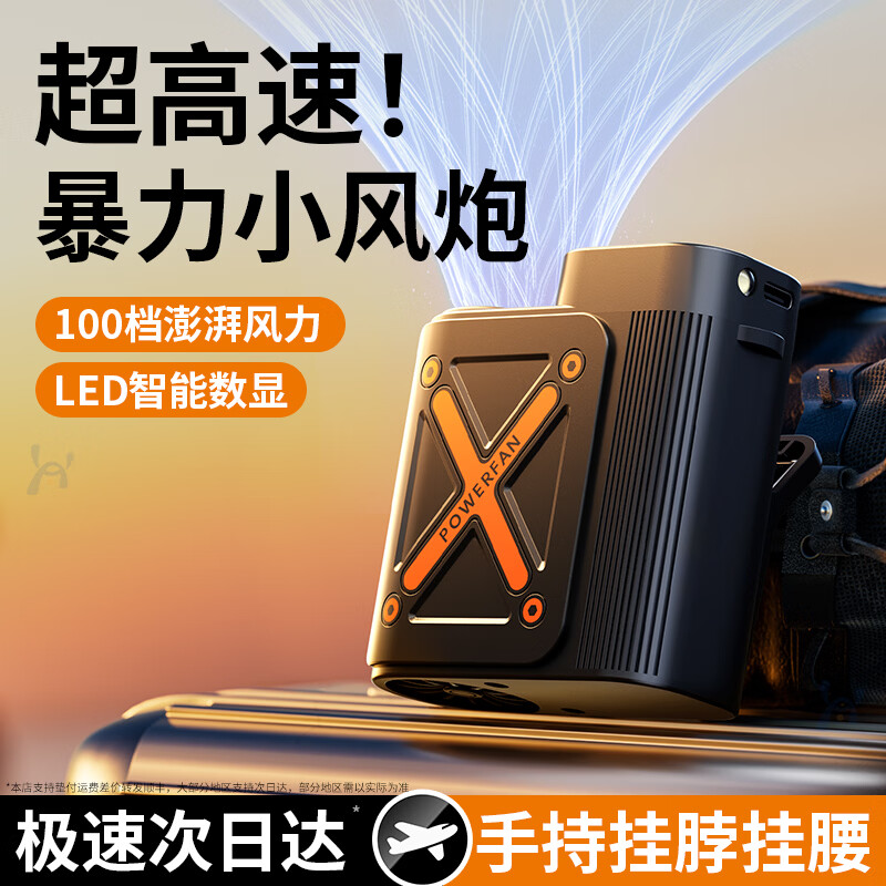 贺物挂腰风扇大容量双口户外工地随身充电超长续航便携小风扇USB 【云雾白5000mAh】AI冷源压缩泵|100档